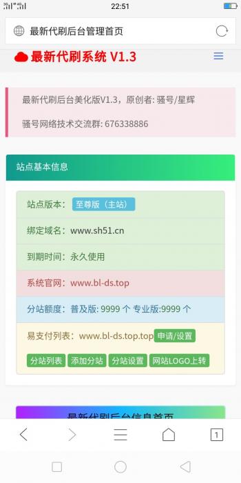 最新彩虹Ds版高仿亿乐后台模板-D42资源网
