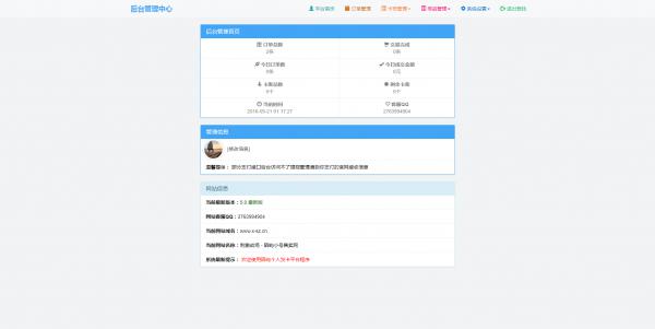 陌屿最新个人发卡网5.0网站源码-D42资源网