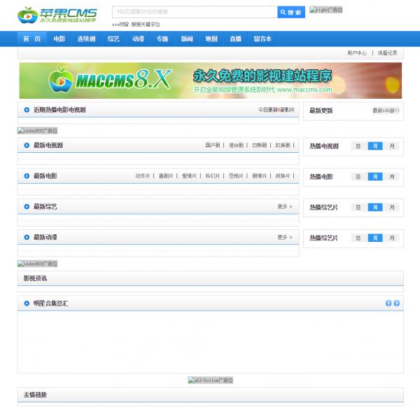 白狐影视导航系统源码-D42资源网