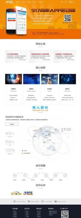 发卡平台企业版源码 接入免签约支付 支付宝免签 带后台-D42资源网