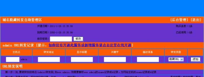 最新域名分发商业高级版系统免费分享插图