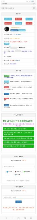 最新彩虹Ds后台二次美化模板-D42资源网