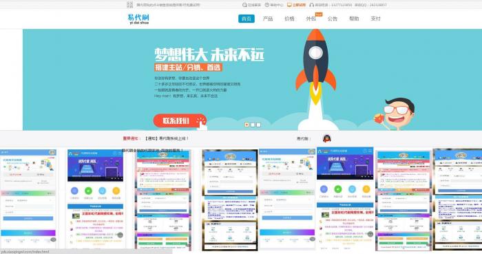 首发最新Ds网站源码无后门无后台,可做Ds卡盟官网-D42资源网