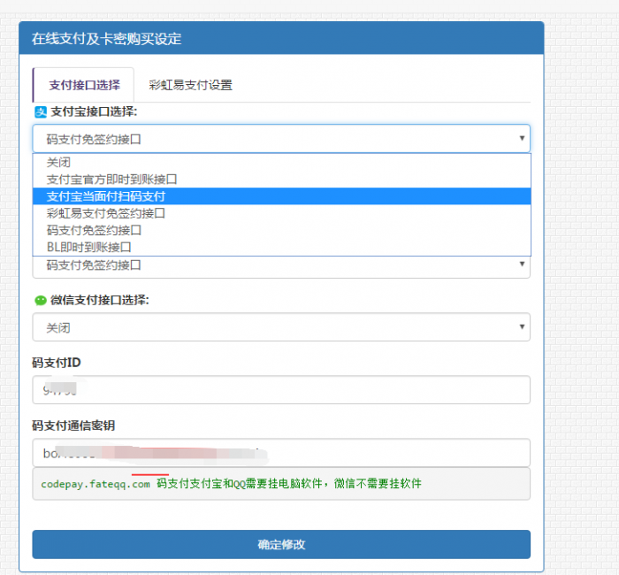最新可用秒赞网源码 功能权限全开插图2