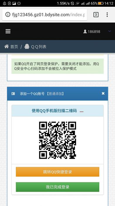 最新可用秒赞网源码 功能权限全开-D42资源网