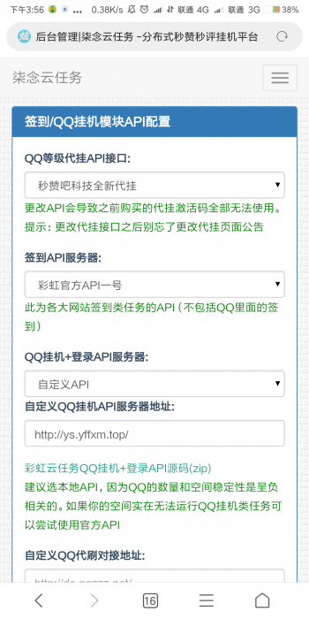 最新彩虹秒赞7.22版网站源码-D42资源网