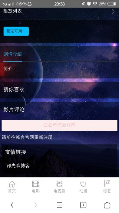 freekan电影程序修复综艺节目不出播放源问题-D42资源网