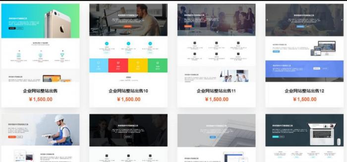 最新PHP三网合一响应式自助建站系统源码-D42资源网