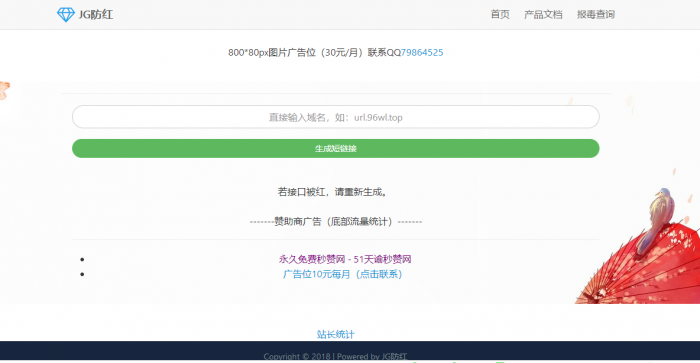 最新可用网站防红源码-D42资源网