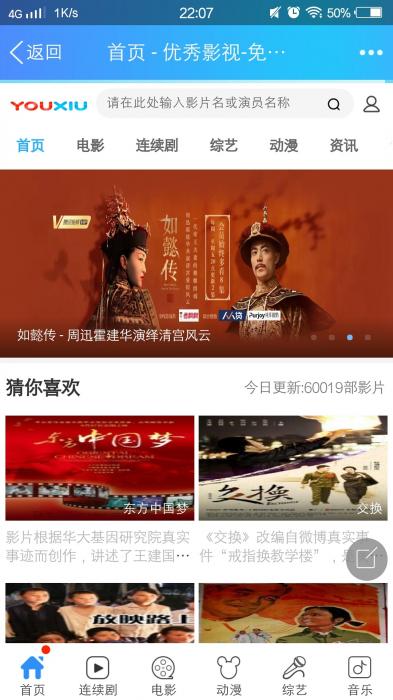苹果cmsv10仿优酷电影站模板+360影视全站规则-D42资源网