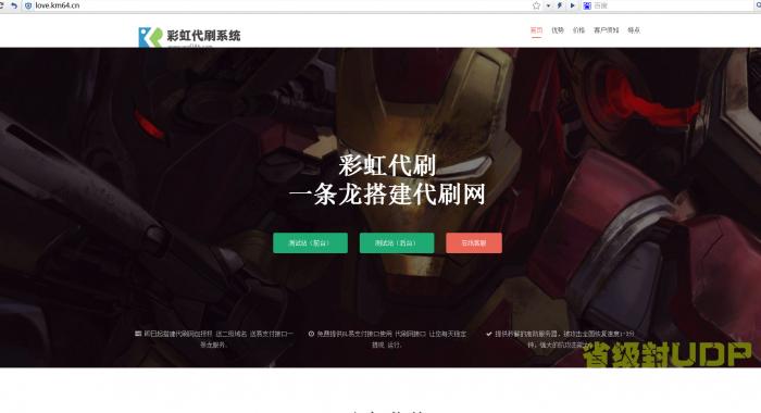 最新彩虹Ds官网源码完美源码-D42资源网