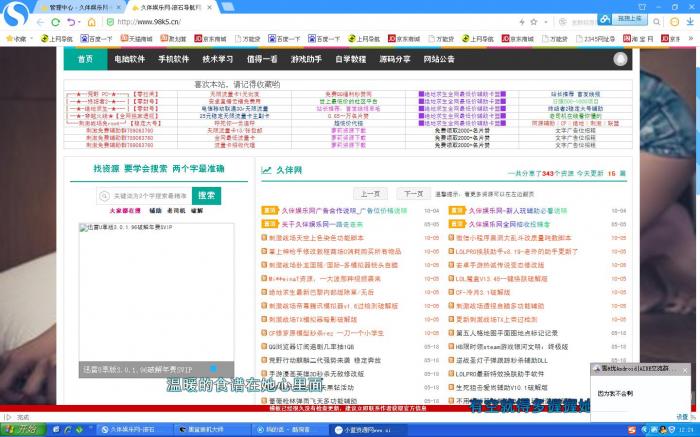 最新久伴娱乐网整站源码带数据打包免费分享 全开源 无后门插图