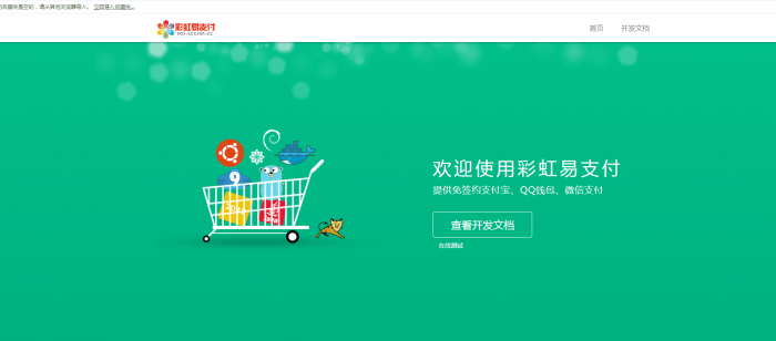 最新完整可用版易支付系统源码-全解密 无后门-D42资源网