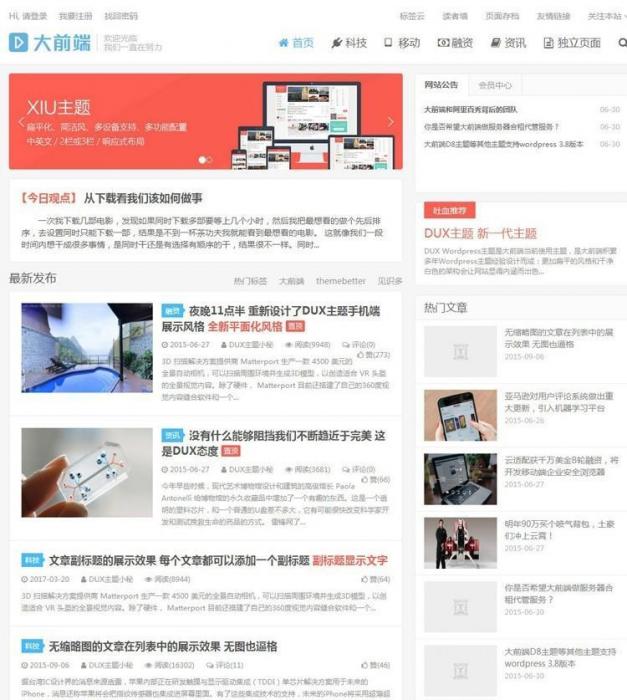 好看的WordPress大前端DUX5.0主题PJ版分享-D42资源网
