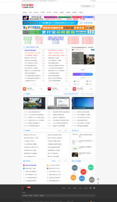 最新织梦系统精仿善恶资源网站模板-D42资源网