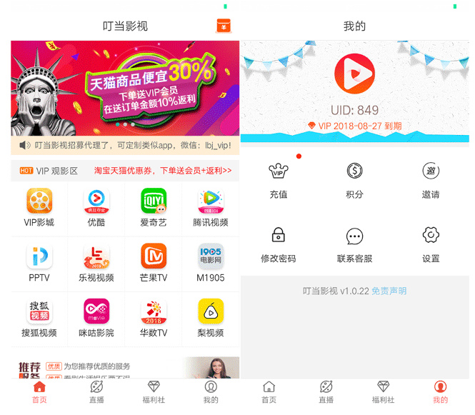 千月影视app源码及搭建教程-D42资源网