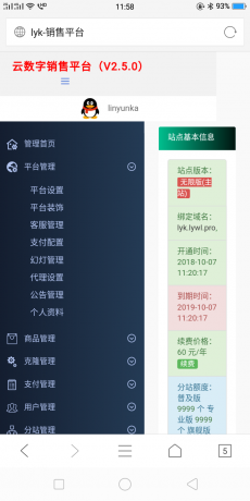 亿乐社区2.5完整版无后门百分百可用!-D42资源网