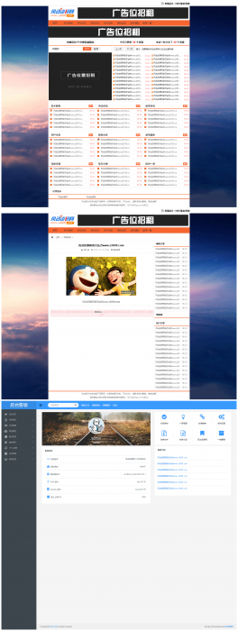 最新织梦精仿小刀娱乐网自适应美化版源码源码带教程-D42资源网