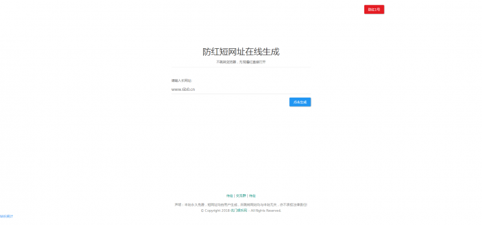 域名防红源码QQ拦截自动跳浏览器-D42资源网