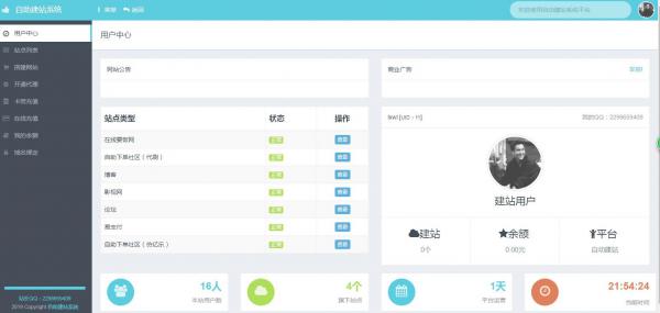 最新夸克自助建站系统 全开源无后门-D42资源网