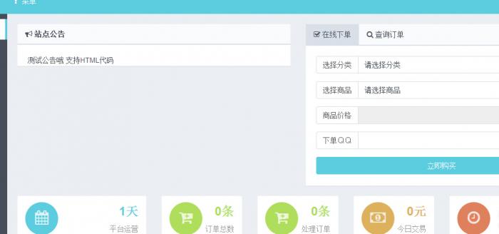 最新彩虹个人发卡网全解密源码V4.5-D42资源网