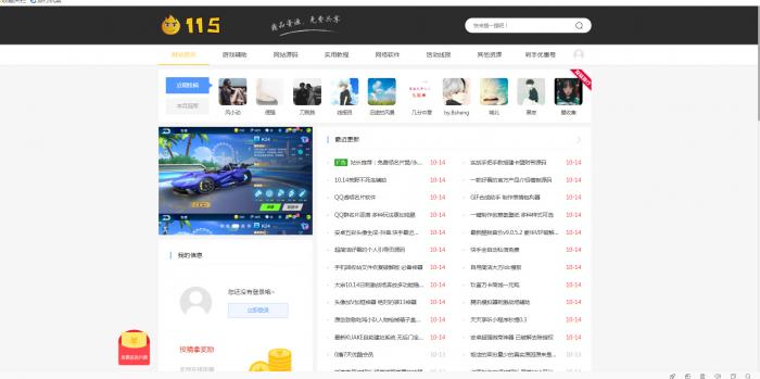 最新织梦高仿115资源网源码测试版分享-D42资源网