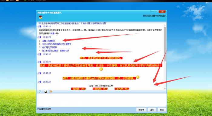 PHP网站源码阿进无限流量卡官网V2.1最新版插图1