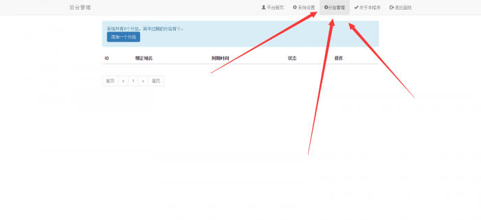 PHP网站源码阿进无限流量卡官网V2.1最新版-D42资源网