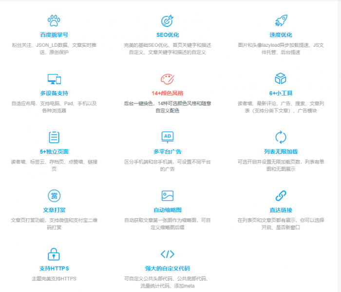 WordPress主题 大前端 阿里百秀 XIU主题 小清新CMS高级主题[更新v6.0]-D42资源网