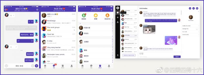 PHP写的聊天软件一个迷你微信，支持PC、移动APP，可接收PUSH-D42资源网