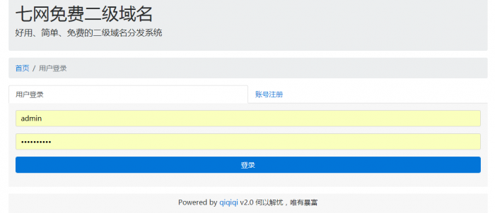 某乐二级域名分发系统源码分享-D42资源网
