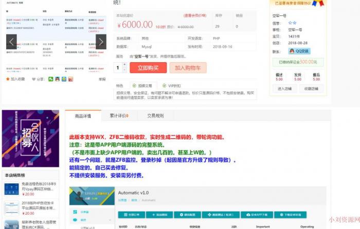 外面卖5000元的最新个人免签支付即时到账网站源码-D42资源网