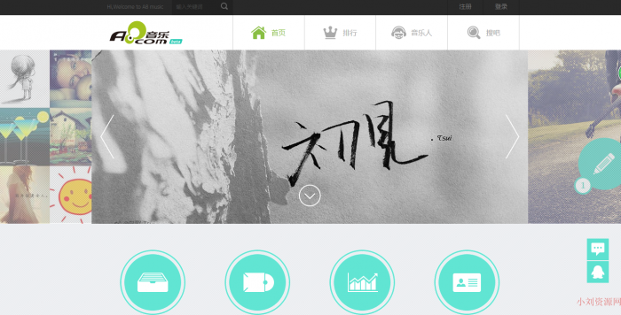 PHP仿A8音乐分享网站源码 在线音乐播放 带会员功能-D42资源网