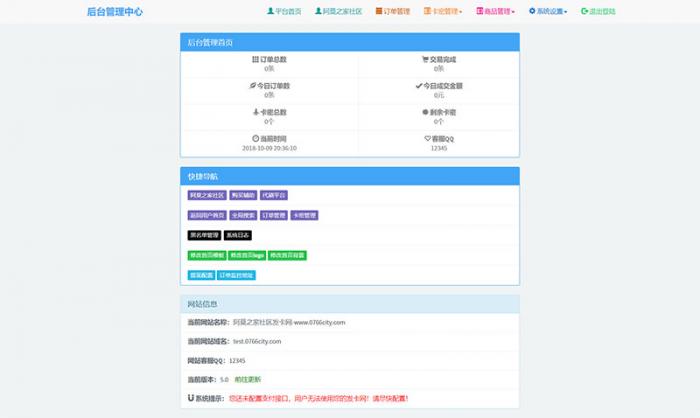 2018最新个人发卡网源码下载 首页三套模板 集成码支付接口 发卡网源码下载-D42资源网