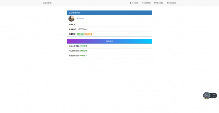 陌屿云PHP在线加密v4.0最新版-D42资源网