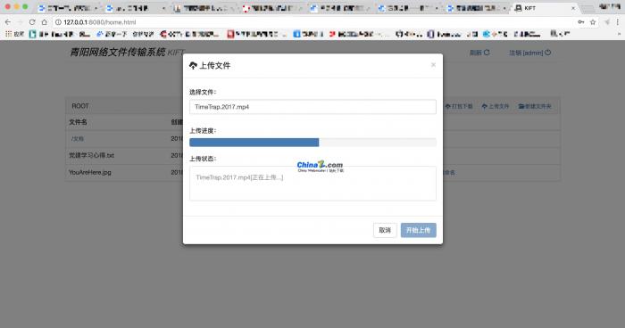 最新kiftd免费开源个人网盘系统1.0.7-D42资源网