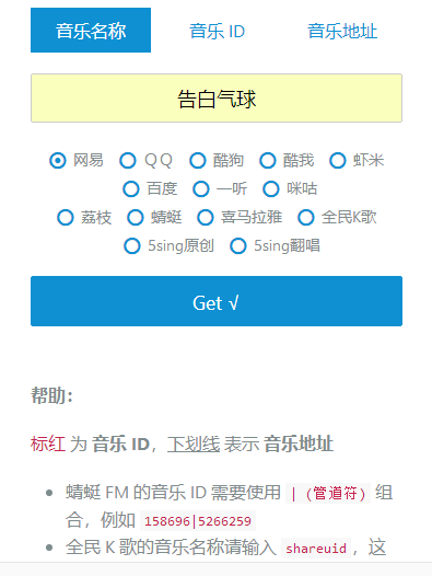 很好用的全网音乐免费下载网站源码 自适应手机版-D42资源网