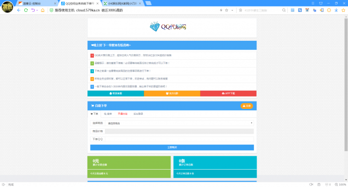 最新彩虹Ds4.8免授权版内附视频教程-D42资源网