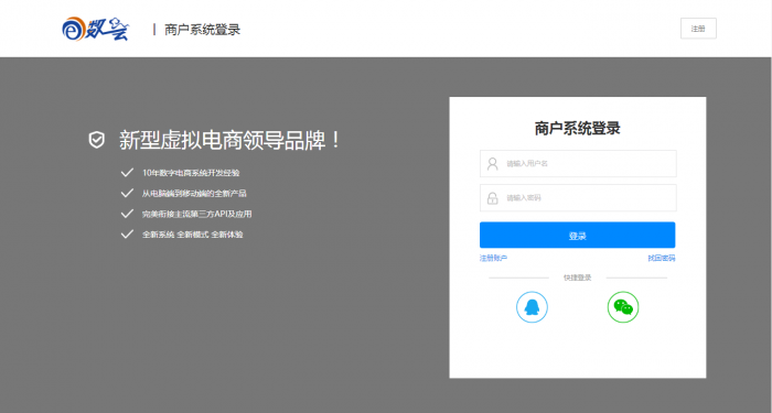 最新E数云卡盟系统全套开源网站源码-D42资源网