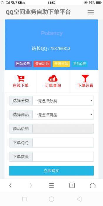 聚乐优3.0Ds系统网站源码 新后台新模板-D42资源网