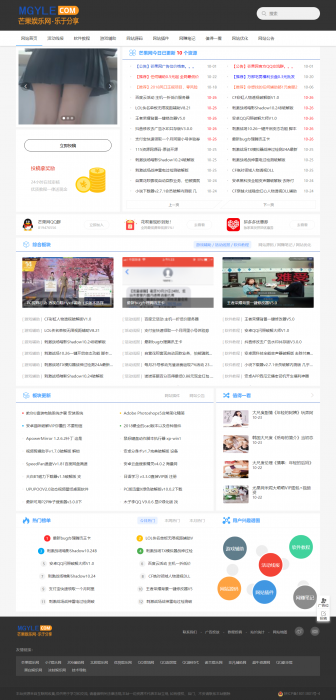 最新芒果娱乐网全站源码+400文章数据打包分享-D42资源网