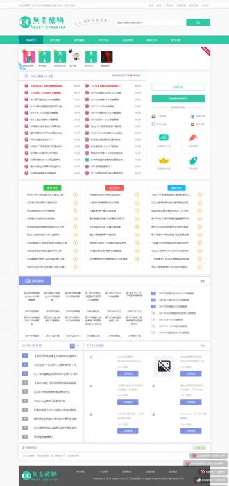 最新emlog无名资源网全站数据源码优化版-D42资源网