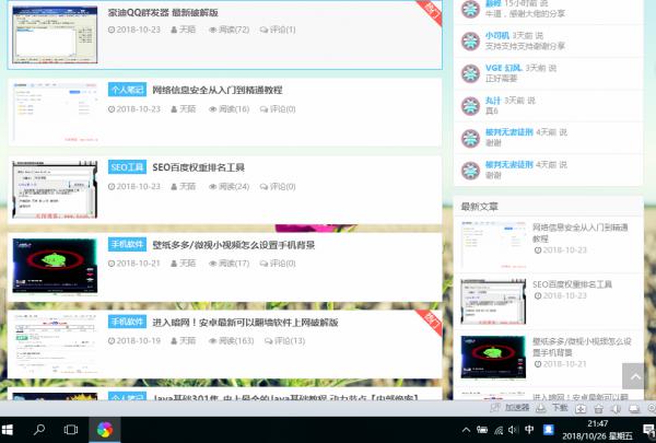好看的emlog天陌博客FYS优化版模板分享-D42资源网