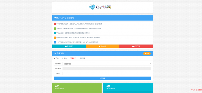 暮雨发卡系统V7网站源码，所有功能稳定可用-D42资源网