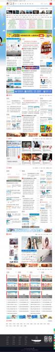 爱Q乐园网的QQ技术门户论坛DZ模板+DIY源码分享-D42资源网