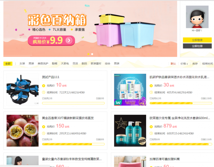 原价299的discuz论坛积分商城插件分享-D42资源网