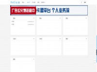 EMLOG最新KECI模板免费分享-D42资源网