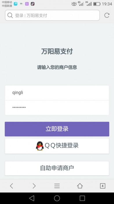 价值200元易支付网站源码完整版-D42资源网