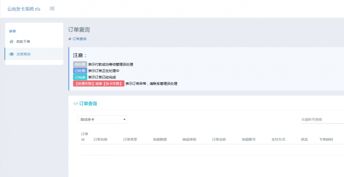 最新云尚发卡V1.5.7版 添加极客支付-D42资源网