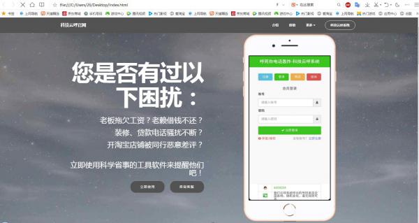 响应式云呼官网网站源码-D42资源网